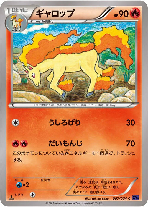 Pokemon Rapidash Non Holo Fever Burst Fighter xy11 Bb 007/054 Japanese Single Card