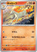 Pokemon Rapidash Non Holo Mega Evolution Start Deck 100 MC 088/742 Japanese Single Card