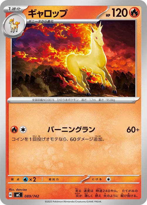 Pokemon Rapidash Non Holo Mega Evolution Start Deck 100 MC 089/742 Japanese Single Card