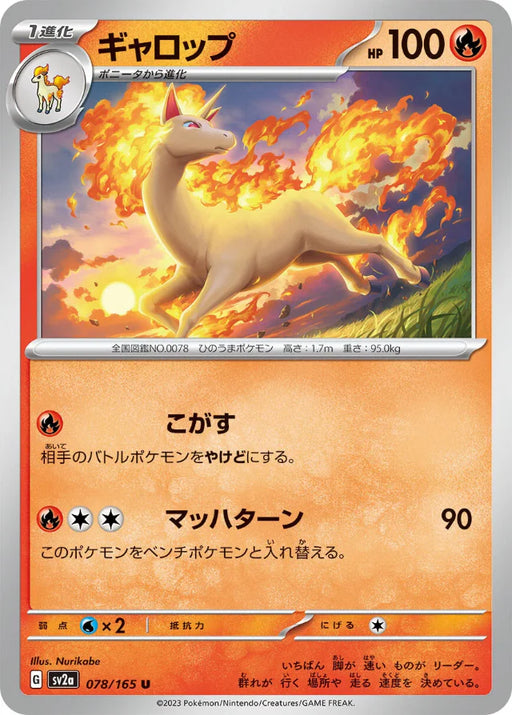 Pokemon Rapidash Non Holo Pokemon 151 sv2a 078/165 Japanese Single Card