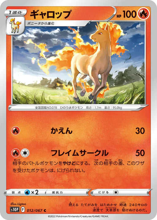 Pokemon Rapidash Non Holo Space Juggler S10P 012/067 Japanese Single Card