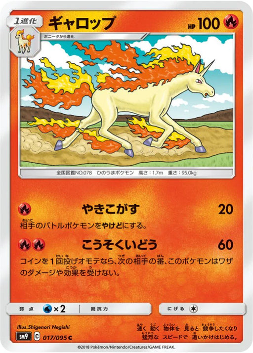 Pokemon Rapidash Non Holo Tag Bolt sm9 017/095 Japanese Single Card