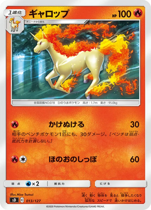 Pokemon Rapidash Non Holo V Starter Decks sD 013/127 Japanese Single Card
