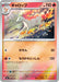 Pokemon Rapidash Reverse Holo Mega Evolution Start Deck 100 MC 088/742 Japanese Single Card