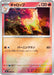 Pokemon Rapidash Reverse Holo Mega Evolution Start Deck 100 MC 089/742 Japanese Single Card
