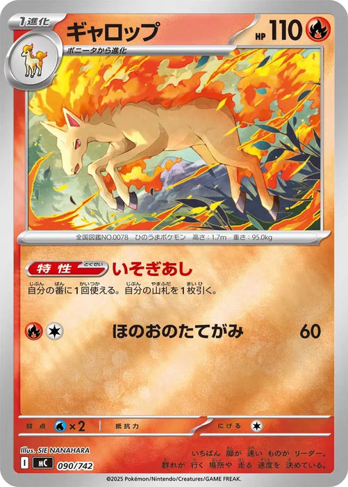 Pokemon Rapidash Reverse Holo Mega Evolution Start Deck 100 MC 090/742 Japanese Single Card