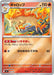Pokemon Rapidash Reverse Holo Mega Evolution Start Deck 100 MC 090/742 Japanese Single Card