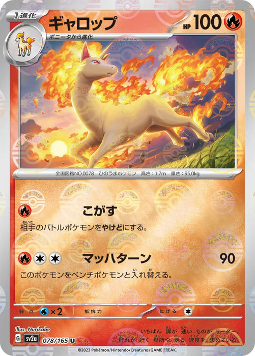 Pokemon Rapidash Reverse Holo Pokemon 151 sv2a 078/165 Japanese Single Card