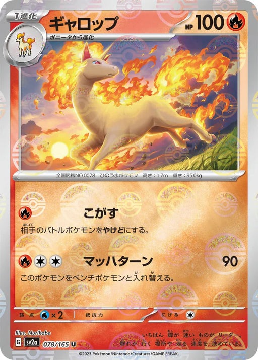 Pokemon Rapidash Reverse Holo Pokemon 151 sv2a 078/165 Japanese Single Card