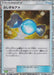 Pokemon Rare Candy Holo Classic Collection CLF 022/032 Japanese Single Card