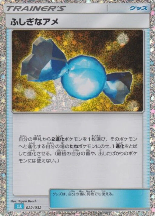 Pokemon Rare Candy Holo Classic Collection CLK 022/032 Japanese Single Card