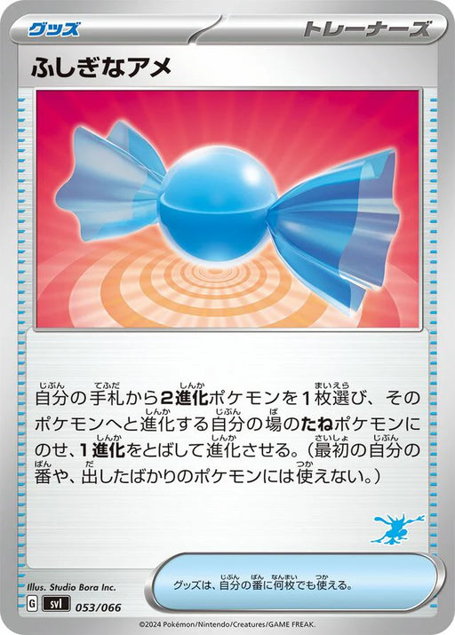Pokemon Rare Candy Non Holo Battle Academy svI 053/066 Japanese Single Card