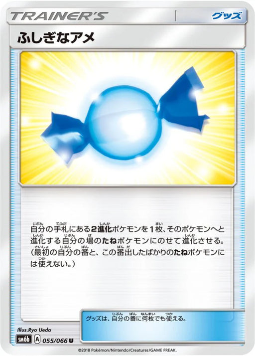 Pokemon Rare Candy Non Holo Champions Road sm6b 055/066 Japanese Single Card