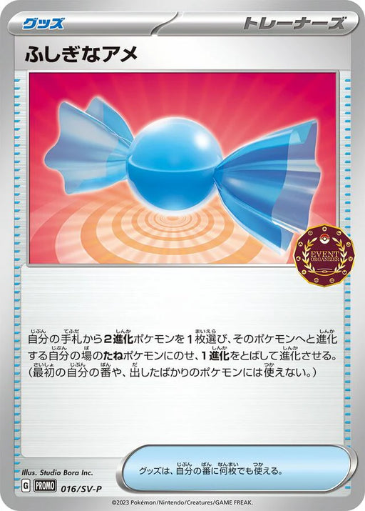 Pokemon Rare Candy Non Holo Endorsed Independent Event Trainers Pack Promo 016/SV-P Japanese Single Card
