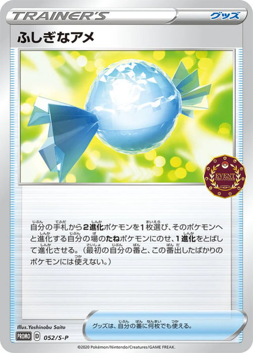 Pokemon Rare Candy Non Holo Event Organizer Trainer's Pack Promo 052/S-P Japanese Single Card