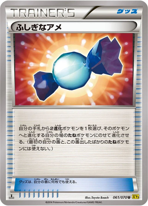 Pokemon Rare Candy Non Holo Gaia Volcano 061/070 Japanese Single Card
