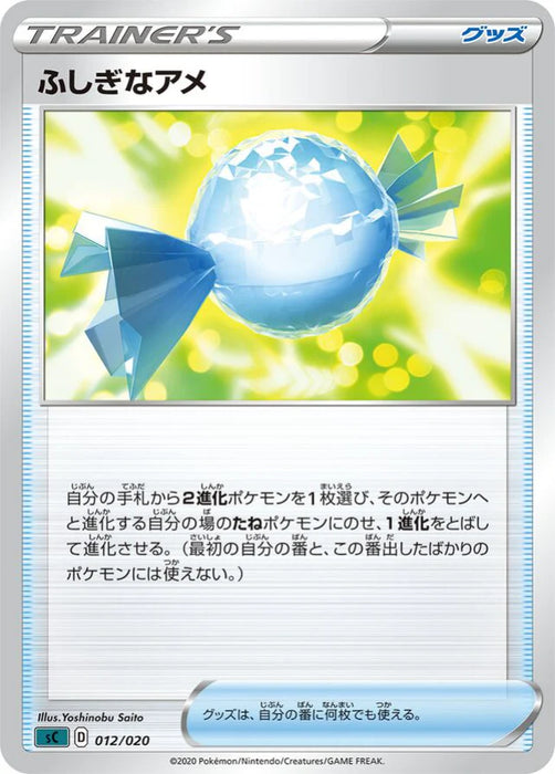 Pokemon Rare Candy Non Holo Grimmsnarl Starter Set Vmax sC 012/020 Japanese Single Card