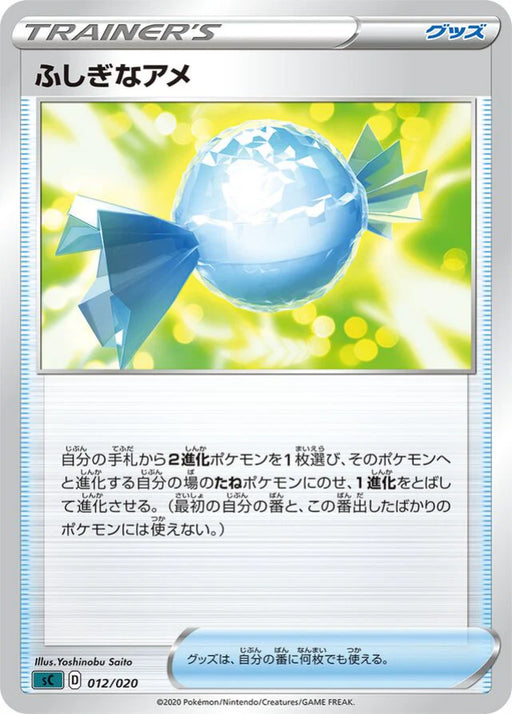 Pokemon Rare Candy Non Holo Grimmsnarl Starter Set Vmax sC 012/020 Japanese Single Card