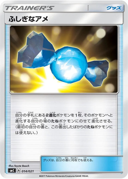 Pokemon Rare Candy Non Holo Tapu Bulu Gx Enhanced Starter Set smC 014/021 Japanese Single Card