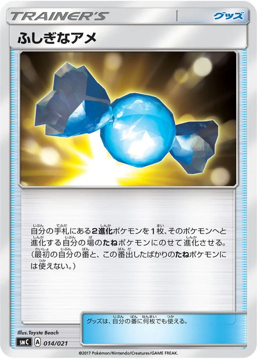 Pokemon Rare Candy Non Holo Tapu Bulu Gx Enhanced Starter Set smC 014/021 Japanese Single Card