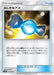 Pokemon Rare Candy Non Holo Tapu Bulu Gx Enhanced Starter Set smC 014/021 Japanese Single Card