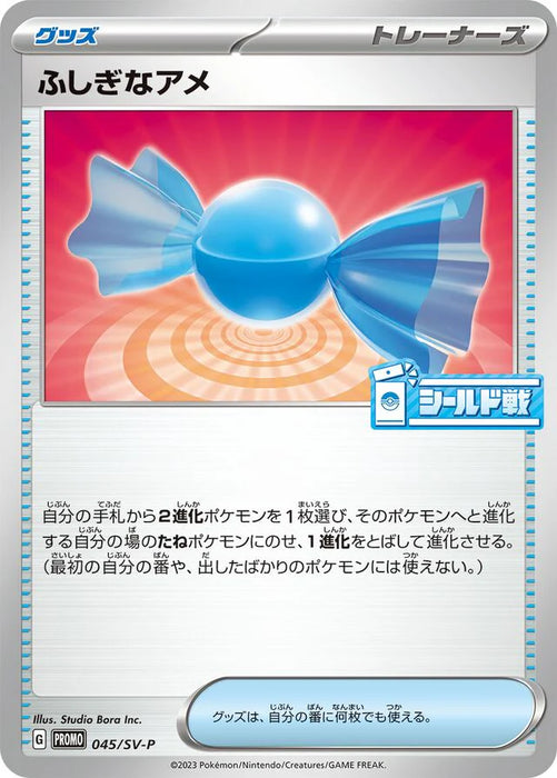 Pokemon Rare Candy Non Holo Triplet Beat Sealed Battle Participation Prize Promo 045/SV-P Japanese Single Card