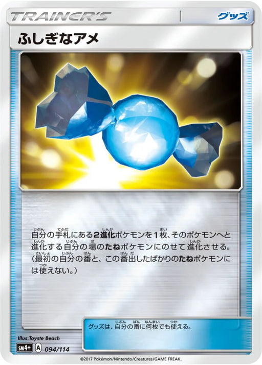 Pokemon Rare Candy Reverse Holo GX Battle Boost sm4+ 094/114 Japanese Single Card