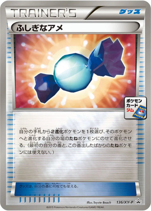 Pokemon Rare Candy Reverse Holo Gym Promotional Card Pack 5 Promo 136/XY-P Japanese Single Card