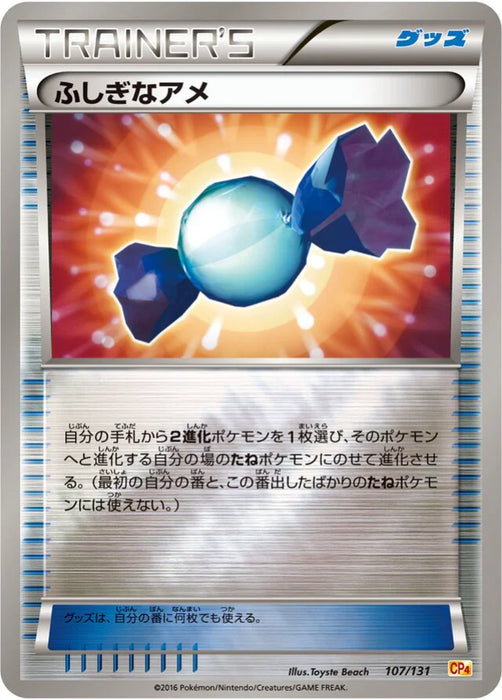 Pokemon Rare Candy Reverse Holo Premium Champion Pack cp4 107/131 Japanese Single Card