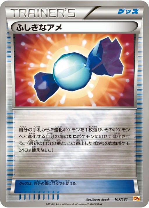 Pokemon Rare Candy Reverse Holo Premium Champion Pack cp4 107/131 Japanese Single Card
