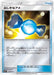 Pokemon Rare Candy Reverse Holo Sun & Moon sm1 046/051 Japanese Single Card