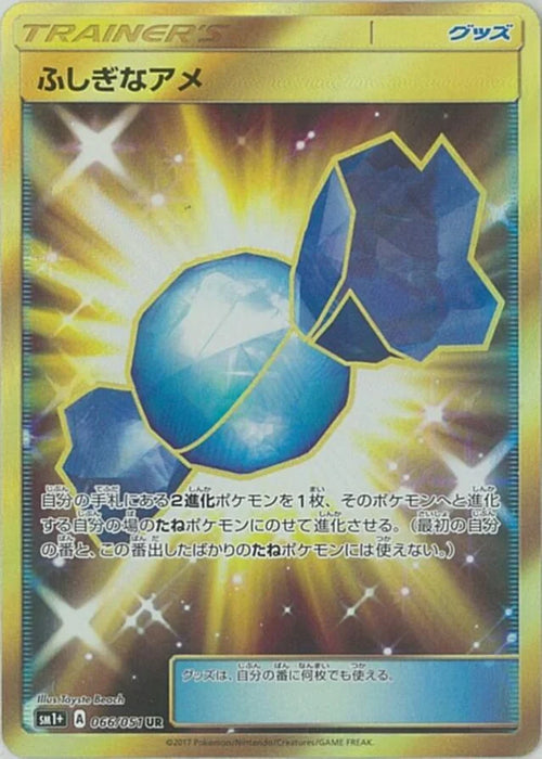Pokemon Rare Candy UR Sun & Moon sm1 066/051 Japanese Single Card