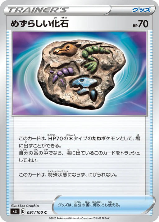 Pokemon Rare Fossil Non Holo Infinity Zone s3 091/100 Japanese Single Card