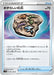 Pokemon Rare Fossil Non Holo Infinity Zone s3 091/100 Japanese Single Card