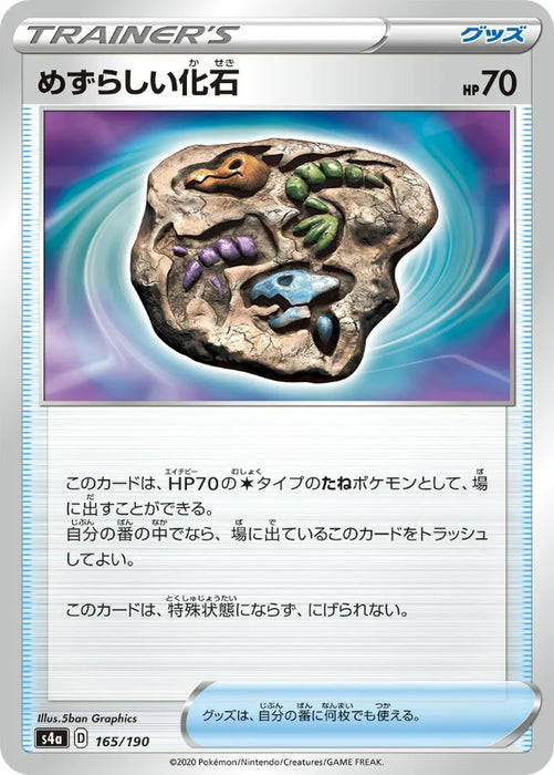 Pokemon Rare Fossil Non Holo Shiny Star V High Class s4a 165/190 Japanese Single Card
