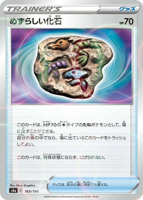 Pokemon Rare Fossil Reverse Holo Shiny Star V High Class s4a 165/190 Japanese Single Card