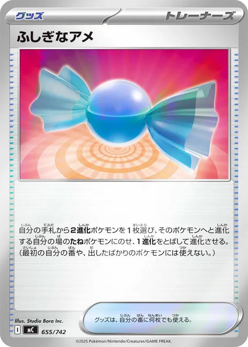Pokemon Rare Candy Reverse Holo Mega Evolution Start Deck 100 MC 655/742 Japanese Single Card