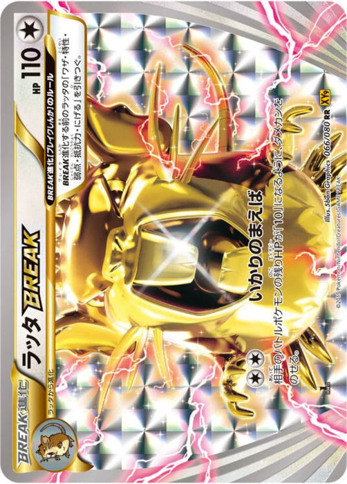 Pokemon Raticate BREAK Rage Of The Broken Heavens xy9 066/080 Japanese Single Card
