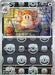 Pokemon Raticate Master Ball Pokemon 151 sv2a 020/165 Japanese Single Card