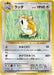 Pokemon Raticate Non Holo 20th Anniversary cp6 065/087 Japanese Single Card