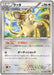 Pokemon Raticate Non Holo Rage Of The Broken Heavens xy9 065/080 Japanese Single Card
