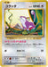 Pokemon Rattata Non Holo 20th Anniversary cp6 064/087 Japanese Single Card