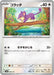 Pokemon Rattata Non Holo Generations Starter Decks svM 090/175 Japanese Single Card