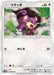 Pokemon Rattata Non Holo Night Unison sm9a 039/055 Japanese Single Card