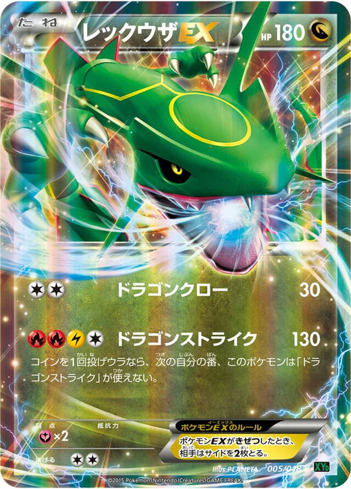 Pokemon Rayquaza EX RR M Rayquaza EX Mega Battle Deck xyd 005/018 Japanese Single Card