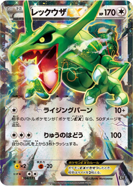 Pokemon Rayquaza EX RR The Best Of XY xy 104/171 Japanese Single Card