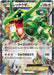 Pokemon Rayquaza EX RR The Best Of XY xy 104/171 Japanese Single Card