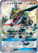 Pokemon Rayquaza GX SSR Ultra Shiny GX High Class sm8b 240/150 Japanese Single Card