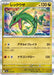 Pokemon Rayquaza Holo Mega Dream ex High Class m2a 127/193 Japanese Single Card