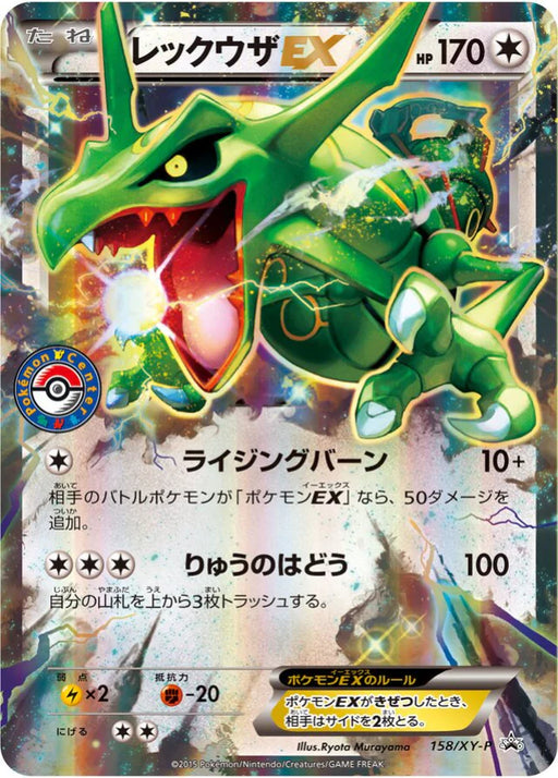 Pokemon Rayquaza Holo Pokemon Center Promotion Promo 158/XY-P Japanese Single Card